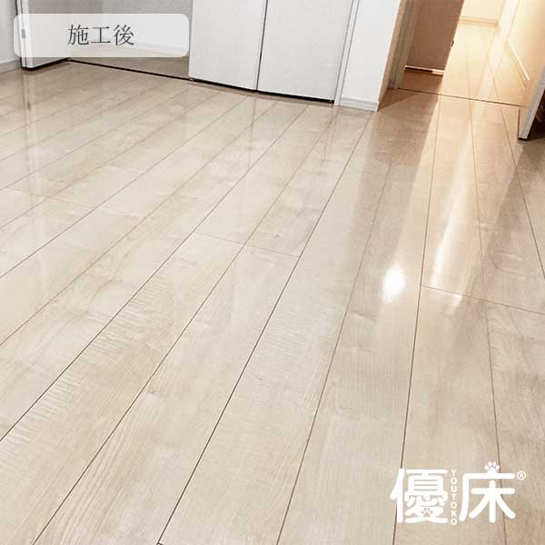 ペット向けフロアコーティング48978施工後02.jpg