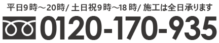 電話番号