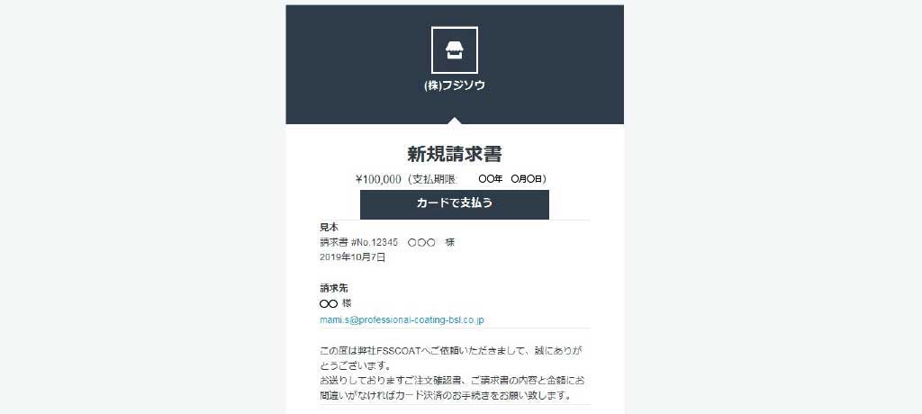 フロアコーティングクレジット決済の流れ1