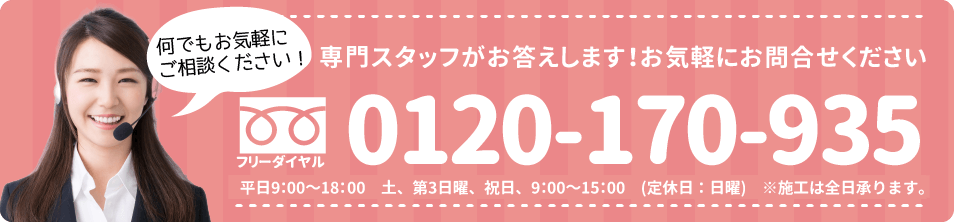 優床へ電話をかける