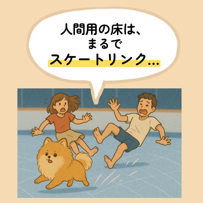 スケートリンクのような床で過ごす犬スマホ表示