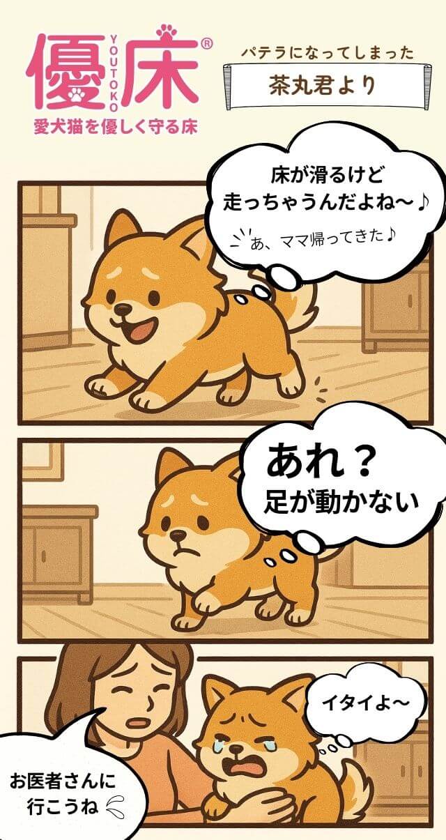 優床は一日で歩き方を変える